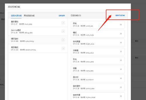 快速开发GD32微控制器与涂鸦CBU通信模块 网络与信息安全软件开发指南